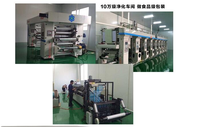 包裝袋批發廠家