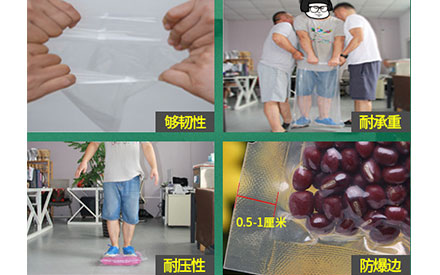 華良包裝真空包裝袋優勢