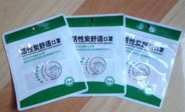 一次性口罩塑料包裝袋廠家批發